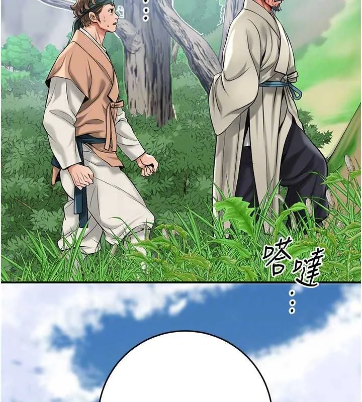 花容湿色:取花点 - 第88話-夾到公子射了…! - page 97