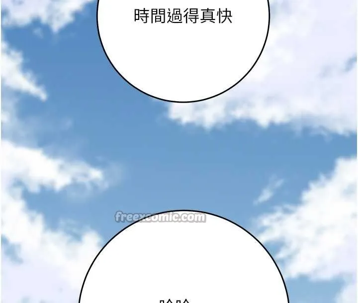 花容湿色:取花点 - 第88話-夾到公子射了…! - page 98