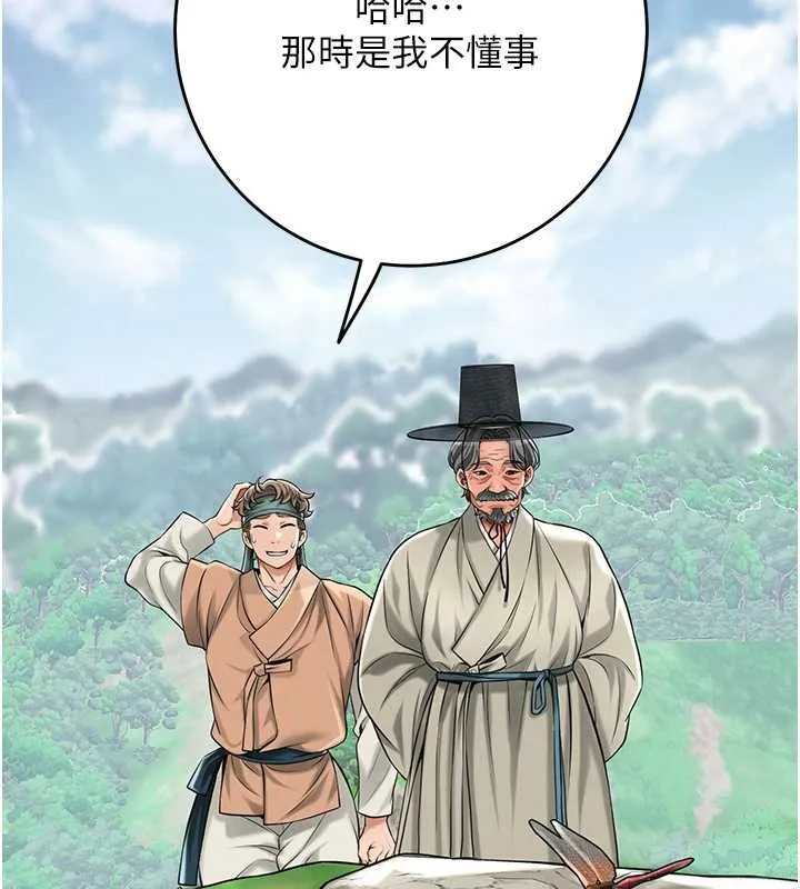 花容湿色:取花点 - 第88話-夾到公子射了…! - page 99