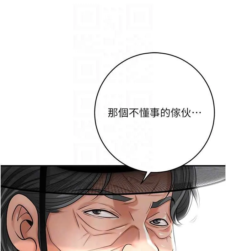 花容湿色:取花点 - 第88話-夾到公子射了…! - page 101