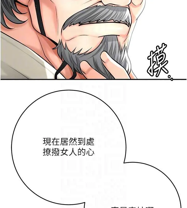 花容湿色:取花点 - 第88話-夾到公子射了…! - page 102