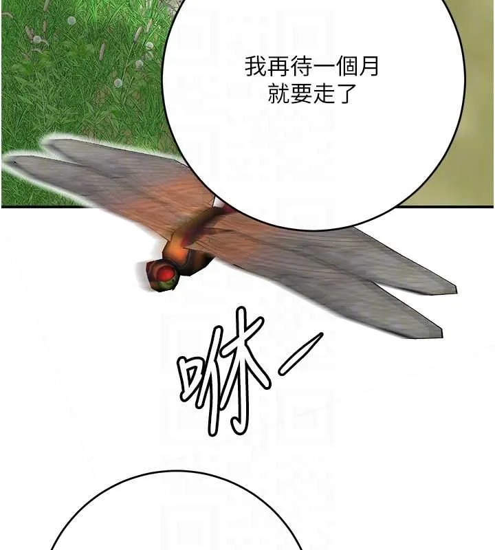 花容湿色:取花点 - 第88話-夾到公子射了…! - page 109