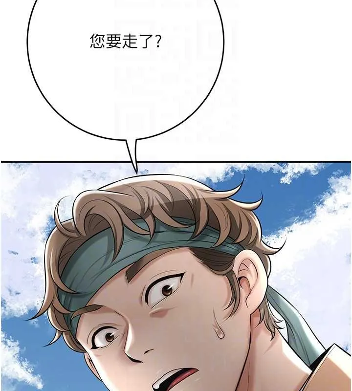花容湿色:取花点 - 第88話-夾到公子射了…! - page 110