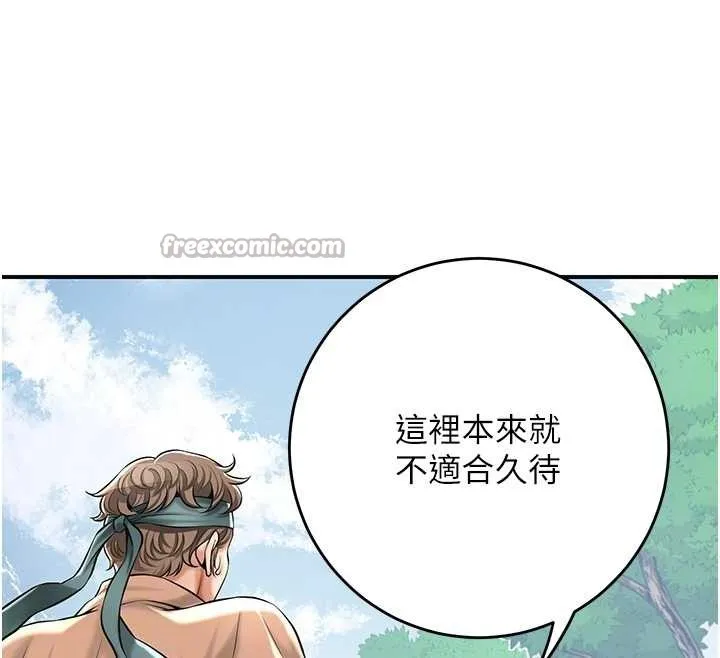 花容湿色:取花点 - 第88話-夾到公子射了…! - page 112