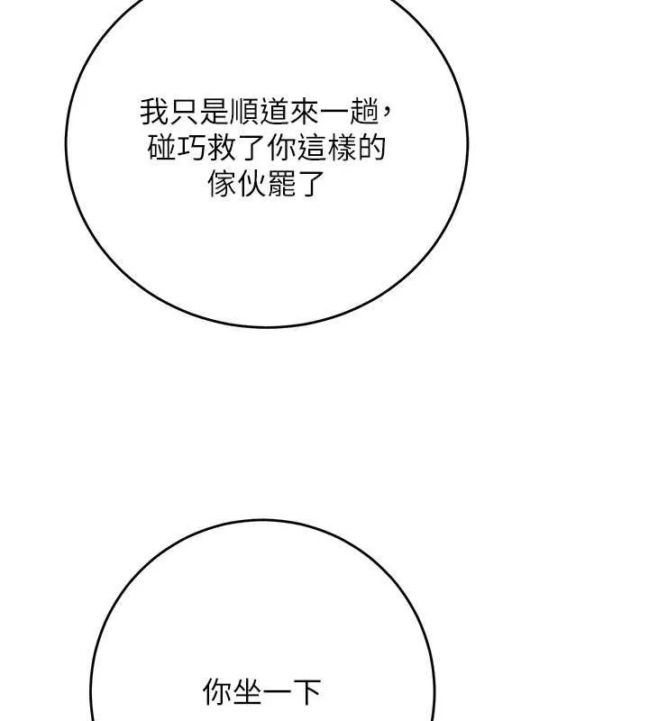花容湿色:取花点 - 第88話-夾到公子射了…! - page 114