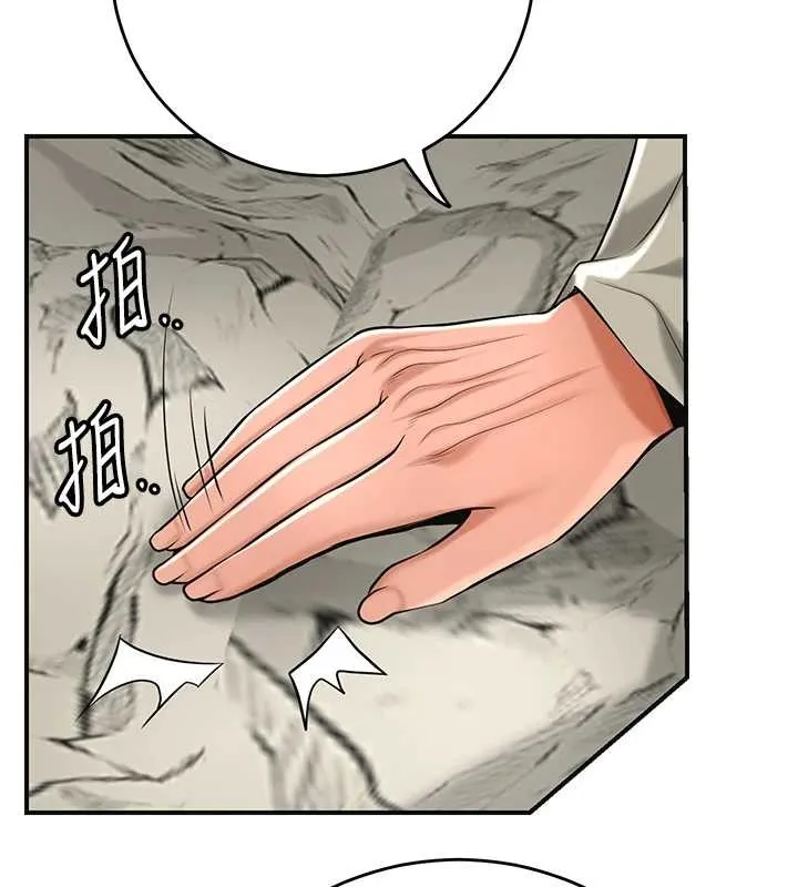 花容湿色:取花点 - 第88話-夾到公子射了…! - page 115
