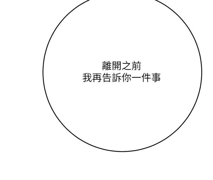 花容湿色:取花点 - 第88話-夾到公子射了…! - page 116