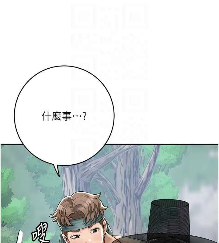 花容湿色:取花点 - 第88話-夾到公子射了…! - page 117