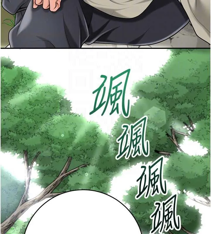 花容湿色:取花点 - 第88話-夾到公子射了…! - page 119