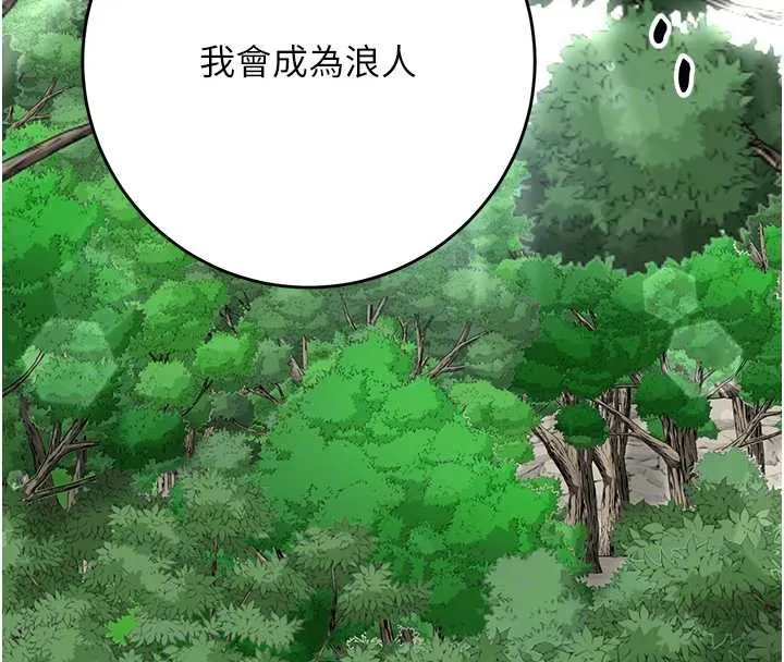 花容湿色:取花点 - 第88話-夾到公子射了…! - page 120