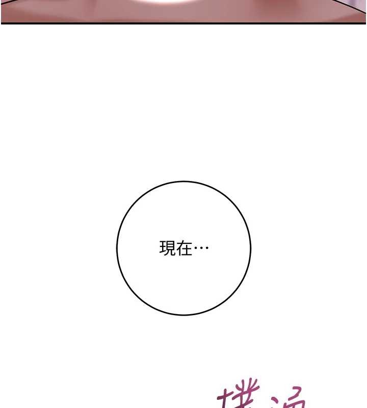 花容湿色:取花点 - 第82話-舔弄男僕的巨根 - page 16