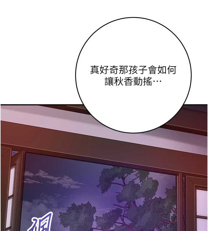 花容湿色:取花点 - 第82話-舔弄男僕的巨根 - page 35