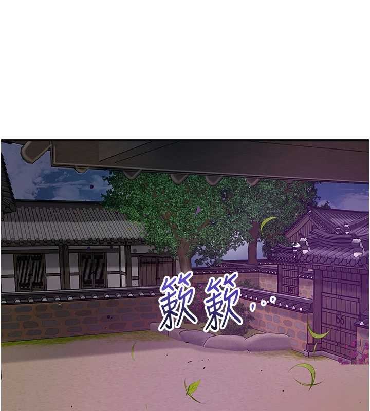 花容湿色:取花点 - 第82話-舔弄男僕的巨根 - page 40