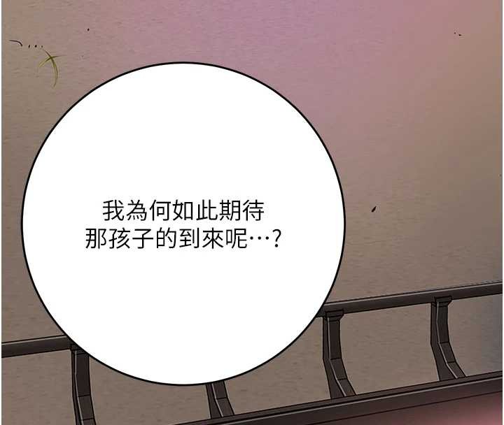 花容湿色:取花点 - 第82話-舔弄男僕的巨根 - page 41