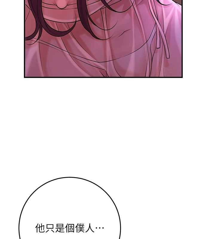 花容湿色:取花点 - 第82話-舔弄男僕的巨根 - page 44