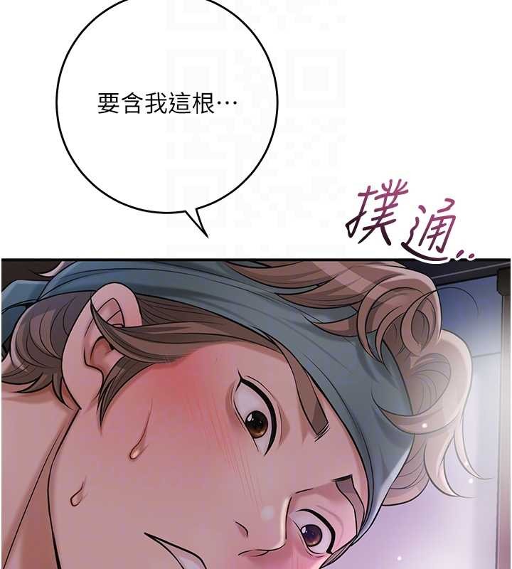 花容湿色:取花点 - 第82話-舔弄男僕的巨根 - page 61