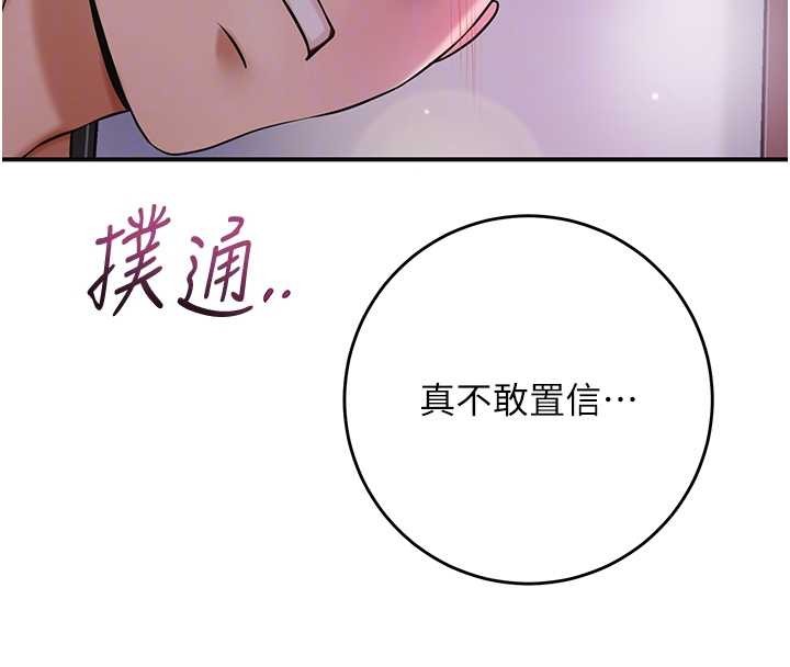 花容湿色:取花点 - 第82話-舔弄男僕的巨根 - page 62