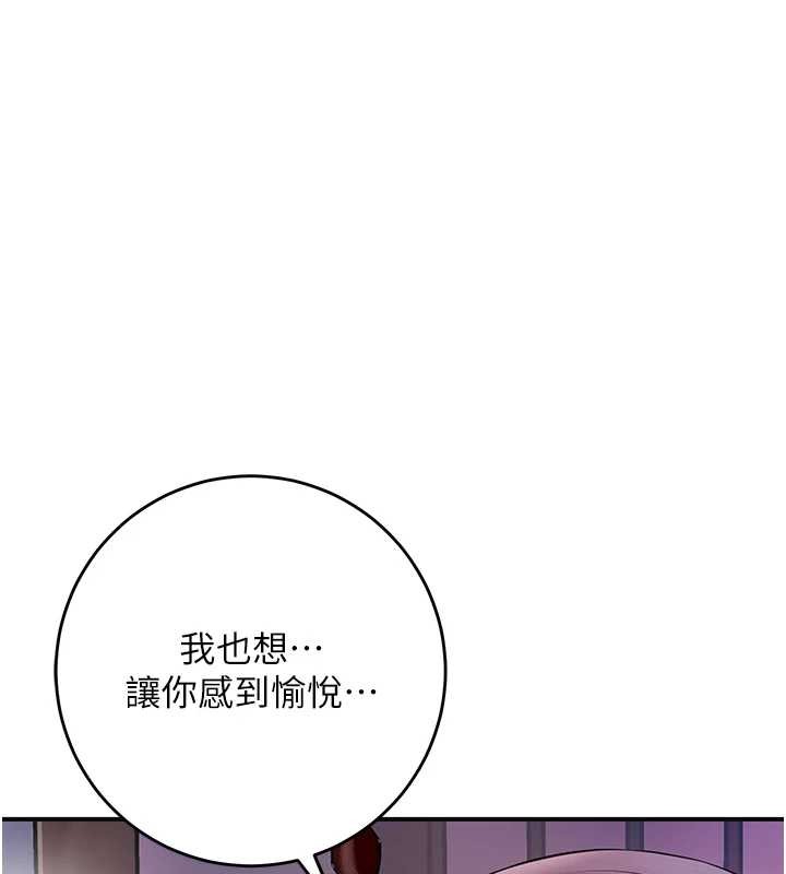 花容湿色:取花点 - 第82話-舔弄男僕的巨根 - page 63