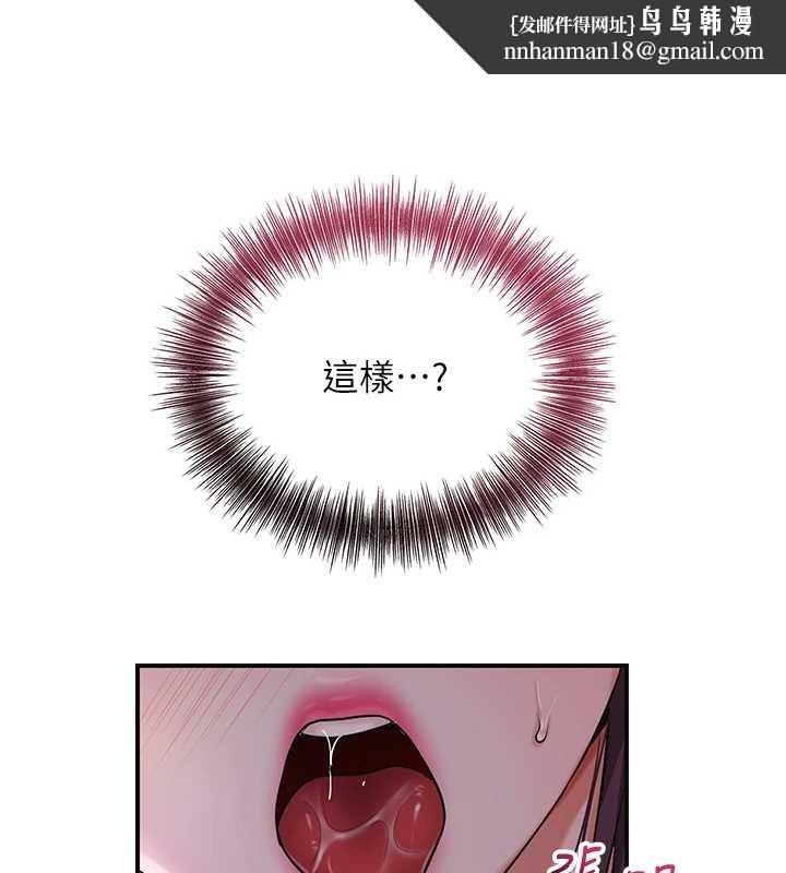 花容湿色:取花点 - 第82話-舔弄男僕的巨根 - page 69