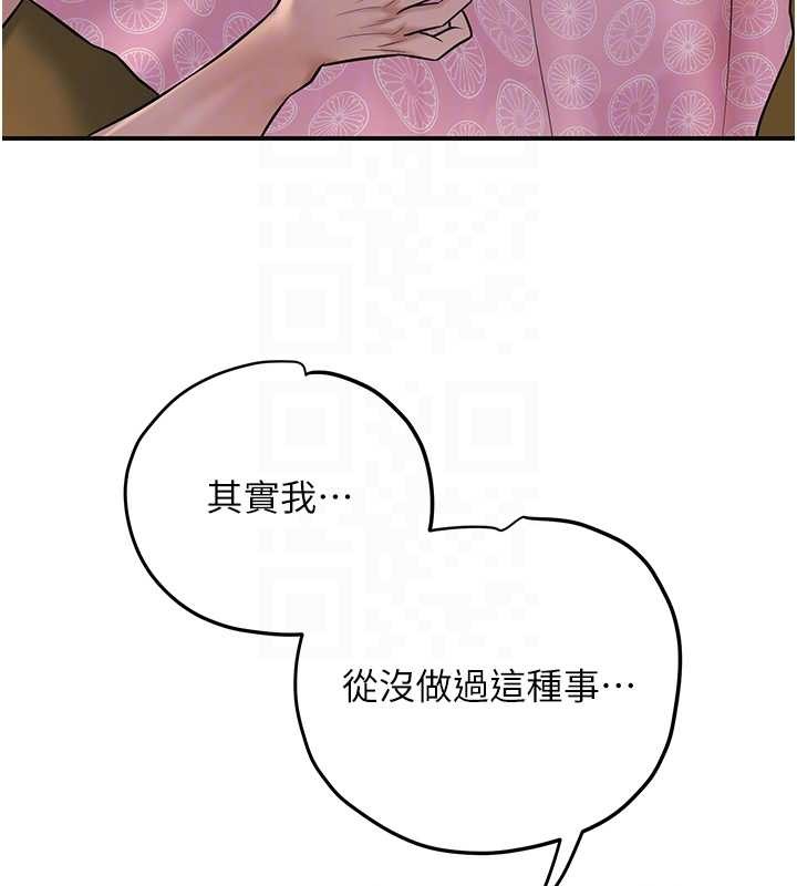 花容湿色:取花点 - 第82話-舔弄男僕的巨根 - page 91