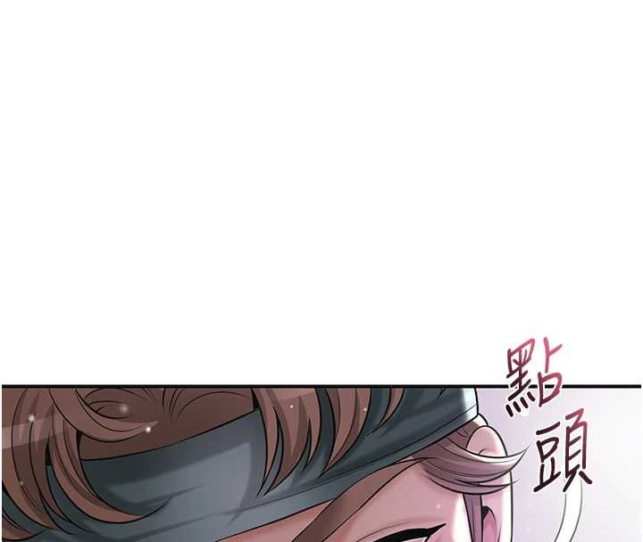 花容湿色:取花点 - 第82話-舔弄男僕的巨根 - page 104