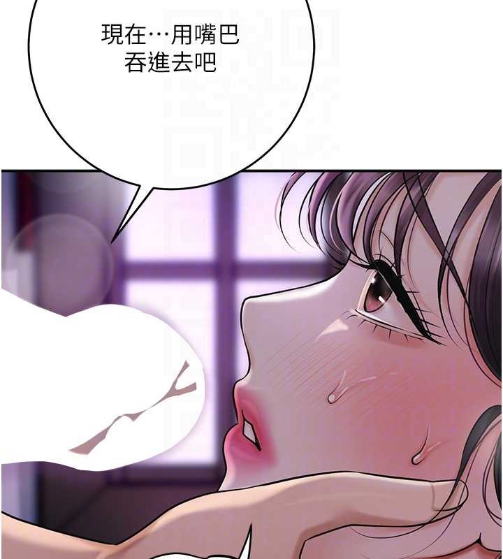 花容湿色:取花点 - 第82話-舔弄男僕的巨根 - page 111