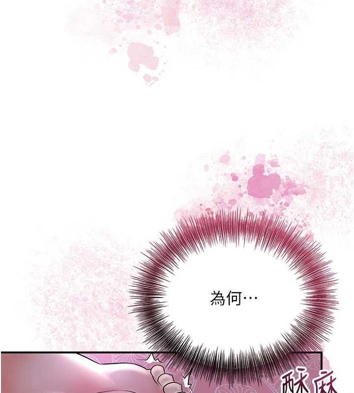 花容湿色:取花点 - 第82話-舔弄男僕的巨根 - page 125