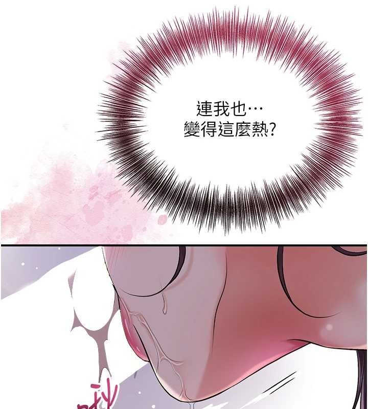 花容湿色:取花点 - 第82話-舔弄男僕的巨根 - page 128