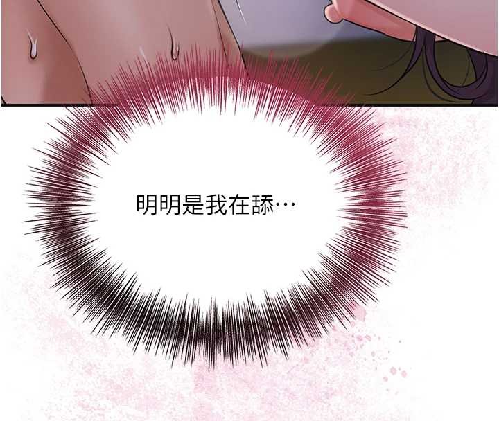 花容湿色:取花点 - 第82話-舔弄男僕的巨根 - page 131
