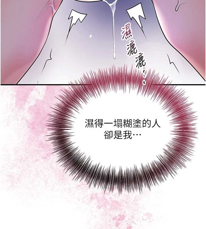 花容湿色:取花点 - 第82話-舔弄男僕的巨根 - page 133