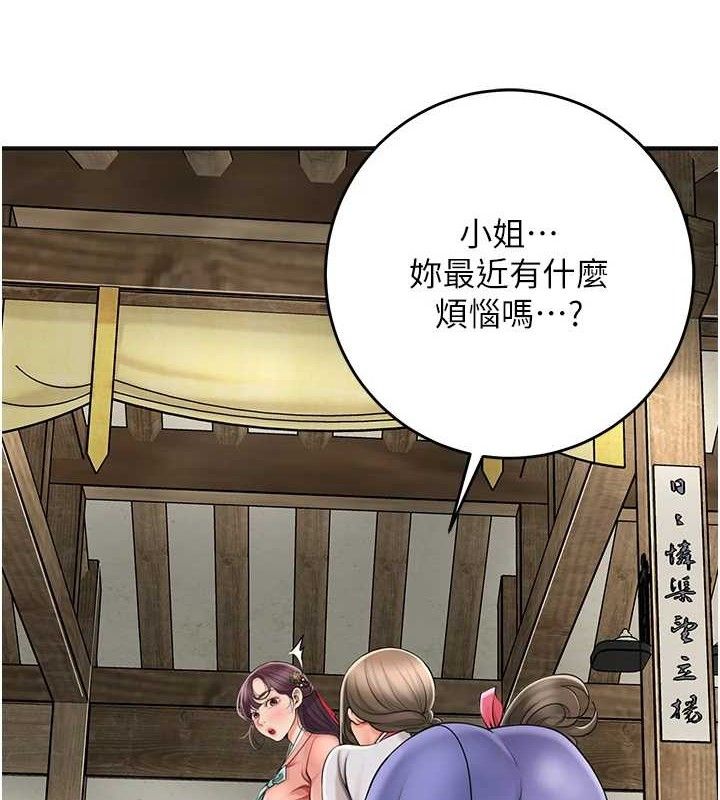 花容湿色:取花点 - 第66話-成熟女人的香氣 - page 2