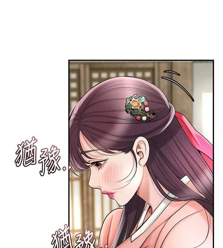 花容湿色:取花点 - 第66話-成熟女人的香氣 - page 4