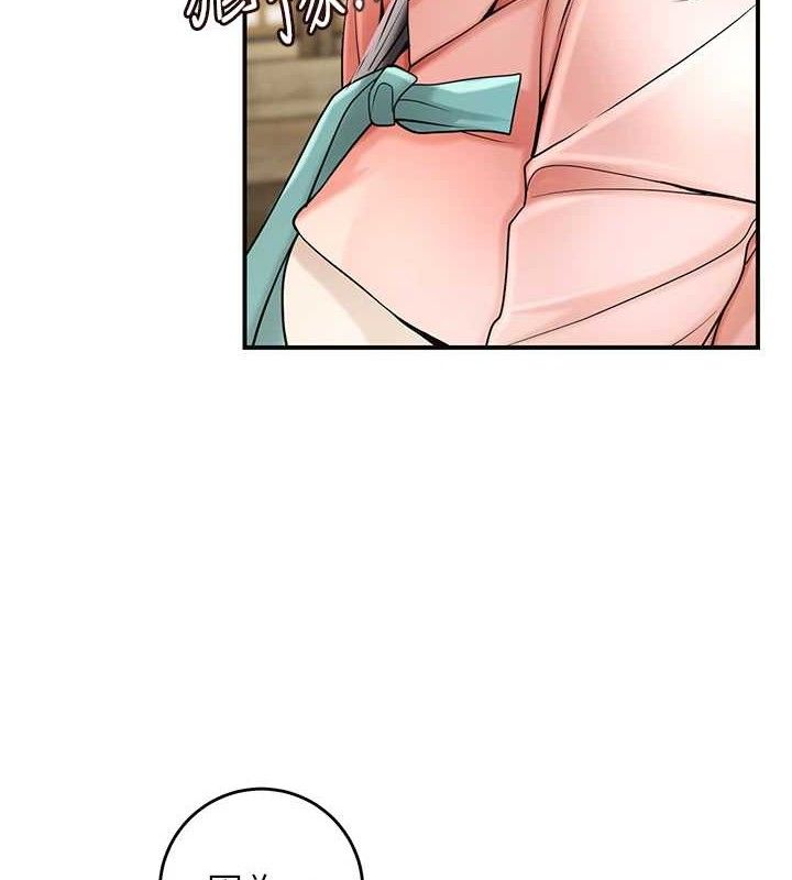 花容湿色:取花点 - 第66話-成熟女人的香氣 - page 5