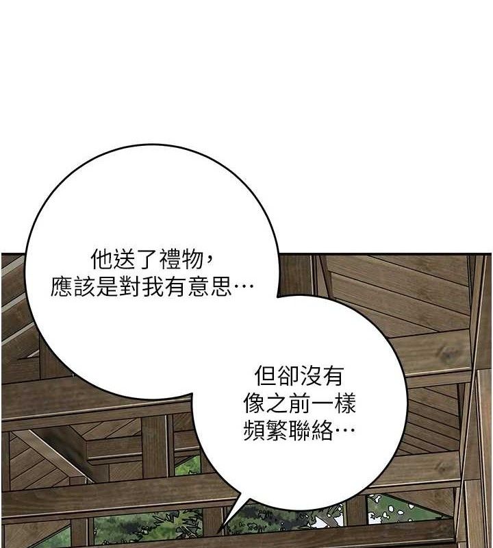 花容湿色:取花点 - 第66話-成熟女人的香氣 - page 9