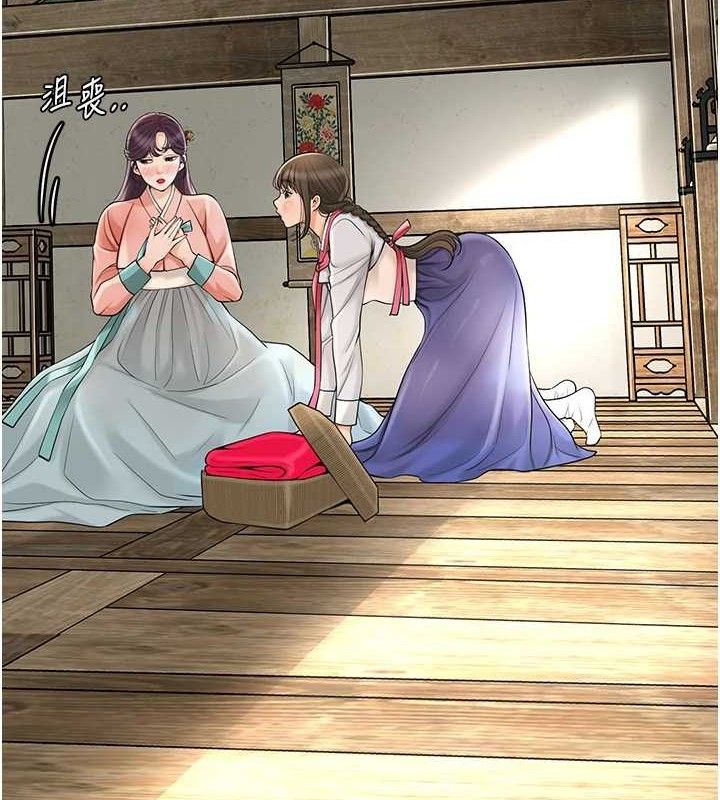 花容湿色:取花点 - 第66話-成熟女人的香氣 - page 10