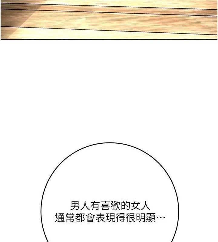 花容湿色:取花点 - 第66話-成熟女人的香氣 - page 11