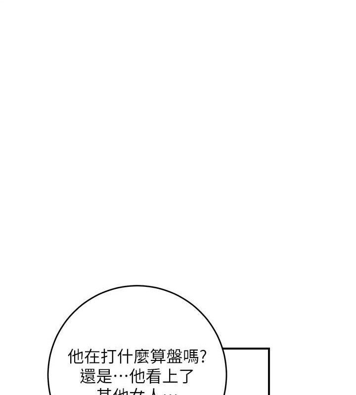 花容湿色:取花点 - 第66話-成熟女人的香氣 - page 13