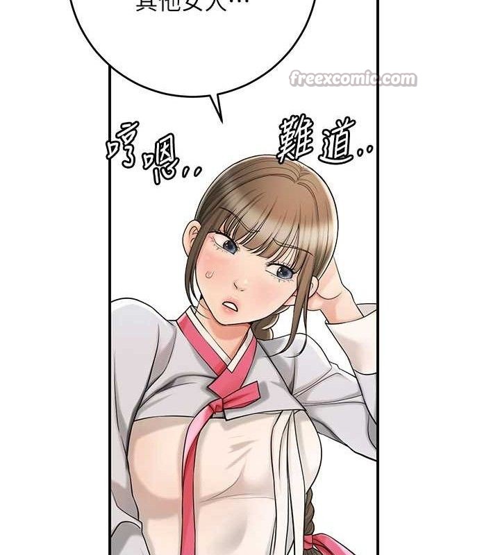 花容湿色:取花点 - 第66話-成熟女人的香氣 - page 14