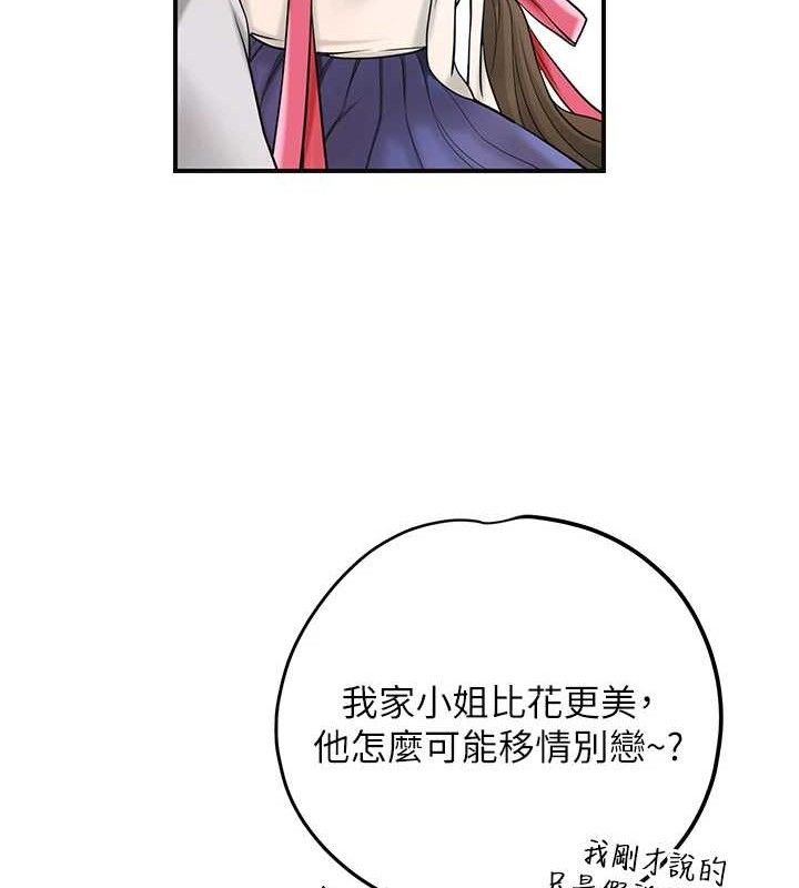 花容湿色:取花点 - 第66話-成熟女人的香氣 - page 15