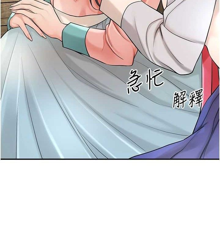花容湿色:取花点 - 第66話-成熟女人的香氣 - page 17
