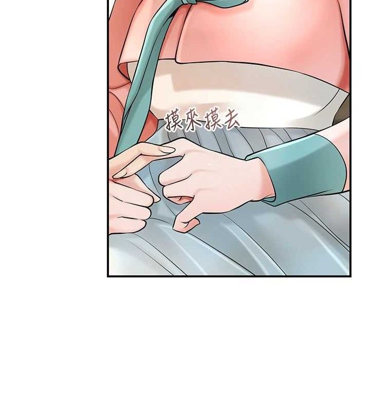 花容湿色:取花点 - 第66話-成熟女人的香氣 - page 19