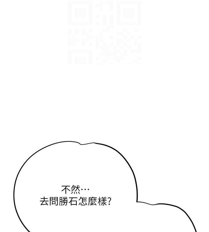 花容湿色:取花点 - 第66話-成熟女人的香氣 - page 20
