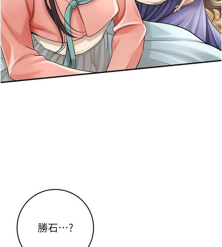 花容湿色:取花点 - 第66話-成熟女人的香氣 - page 22