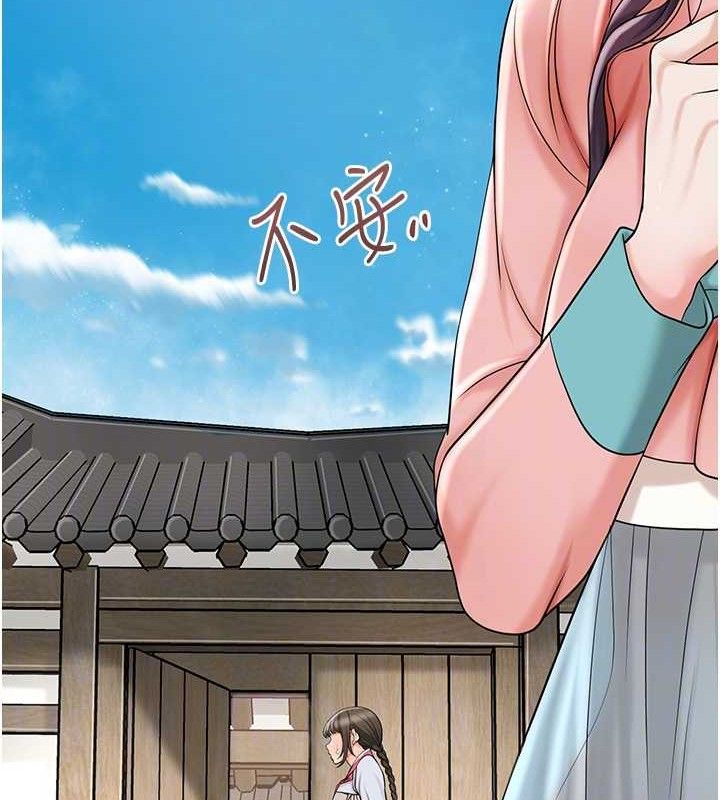 花容湿色:取花点 - 第66話-成熟女人的香氣 - page 29