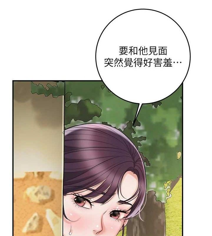 花容湿色:取花点 - 第66話-成熟女人的香氣 - page 36
