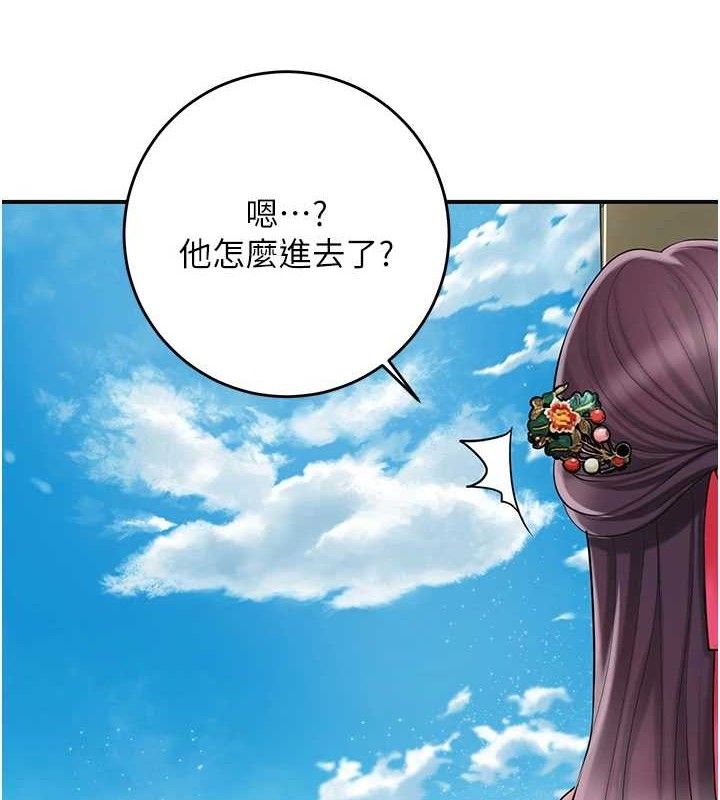 花容湿色:取花点 - 第66話-成熟女人的香氣 - page 39