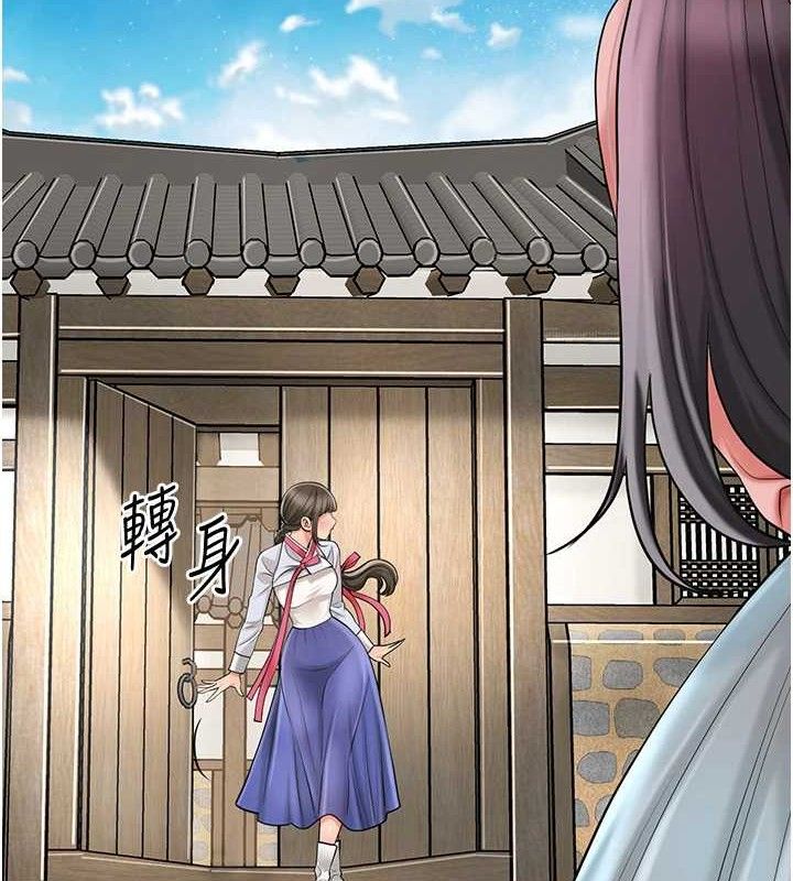 花容湿色:取花点 - 第66話-成熟女人的香氣 - page 40