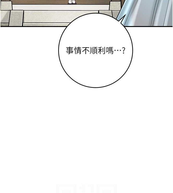 花容湿色:取花点 - 第66話-成熟女人的香氣 - page 41