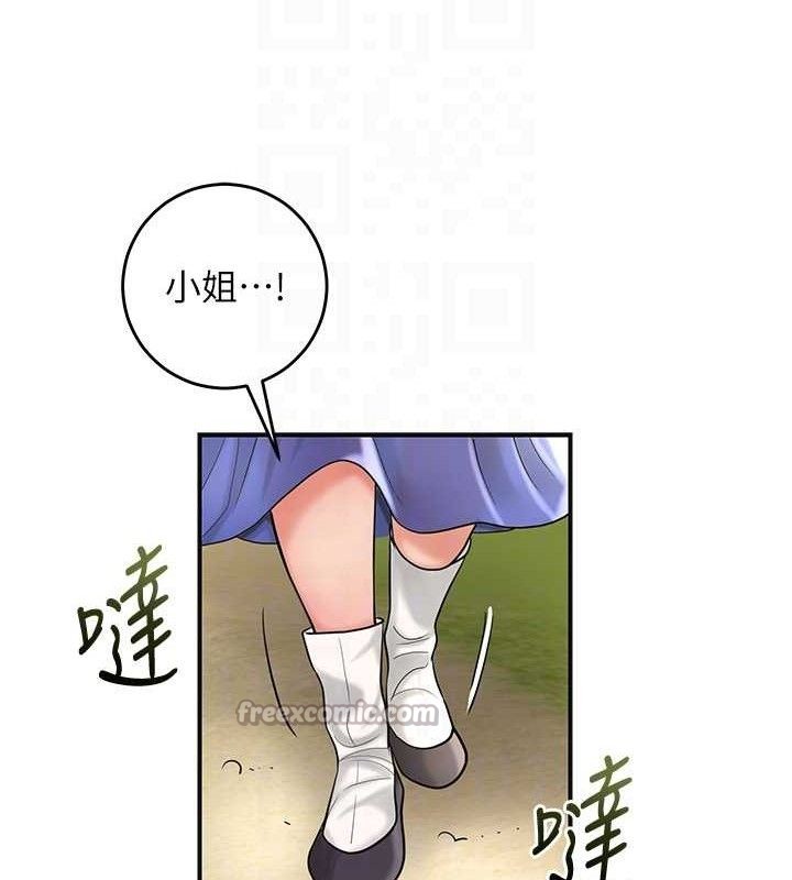花容湿色:取花点 - 第66話-成熟女人的香氣 - page 42