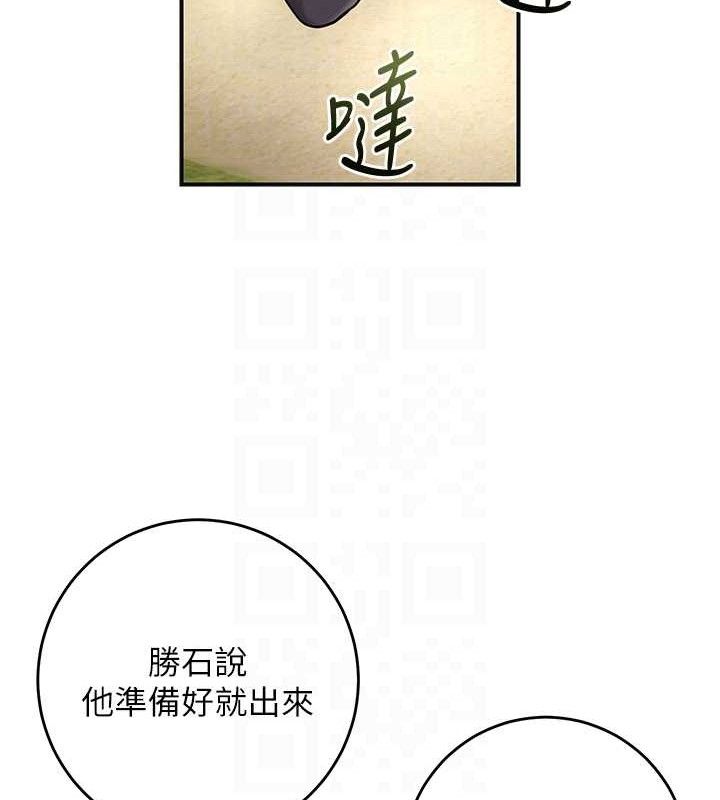花容湿色:取花点 - 第66話-成熟女人的香氣 - page 43